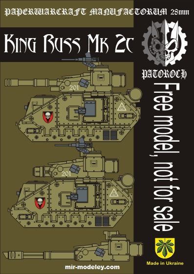 №19903 - King Russ Mk 2c (Eli Patoroch) из бумаги