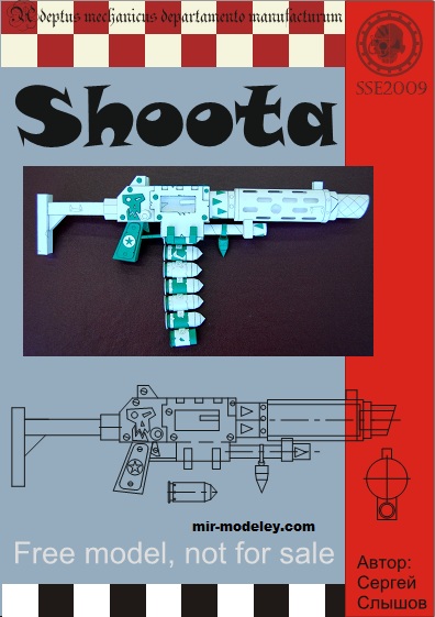 №19952 - Shoota (Eli Patoroch) из бумаги