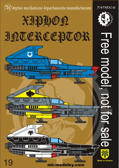 №19882 - Xiphon Interceptor (Eli Patoroch) из бумаги