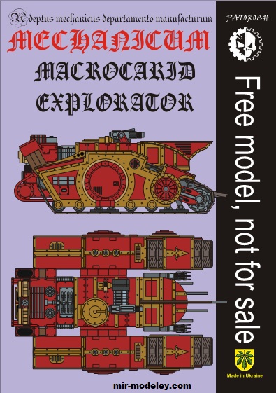 №19915 - Mechanicum Macrocarid Explorator (Eli Patoroch) из бумаги