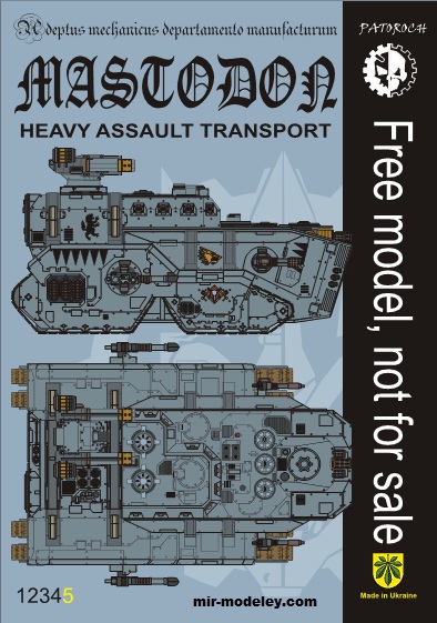 №19917 - Mastodon Heavy Assault Transport (Eli Patoroch) из бумаги