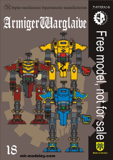 №19858 - Armiger Warglaive (Eli Patoroch) из бумаги