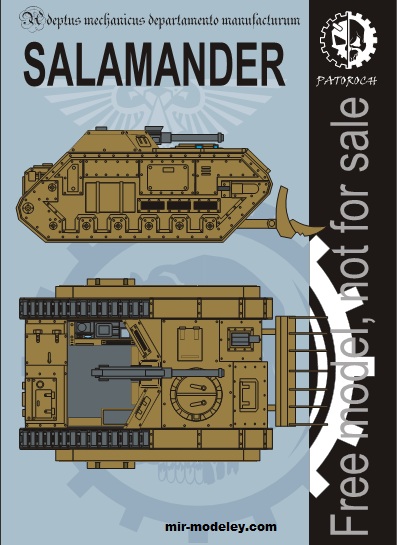 №19945 - Salamander (Eli Patoroch) из бумаги