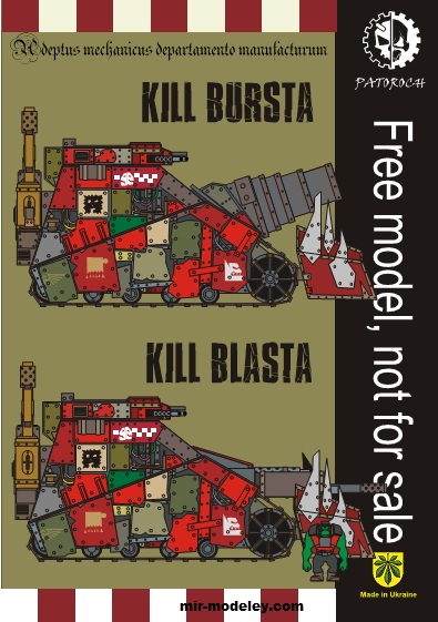 №19900 - Kill Bursta / Kill Blasta (Eli Patoroch) из бумаги