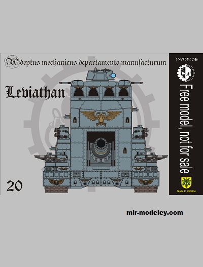 №19911 - Leviathan (Eli Patoroch) из бумаги