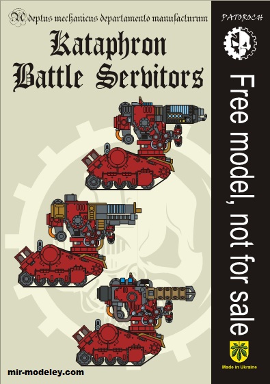 №19899 - Kataphron Battle Servitors (Eli Patoroch) из бумаги