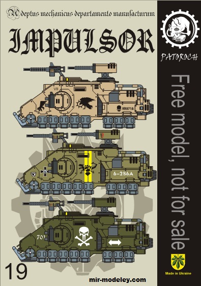 №19931 - Impulsor (Eli Patoroch) из бумаги