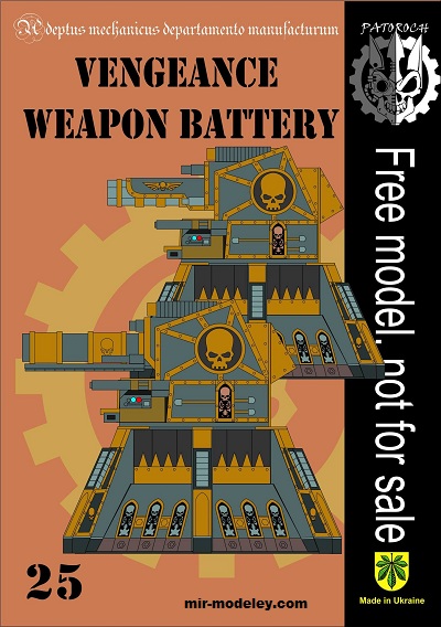 №20031 - Vengeance Weapon Battery (Eli Patoroch) из бумаги