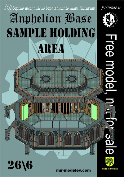 №20011 - Anphelion Base — Sample Holding Area (Eli Patoroch) из бумаги