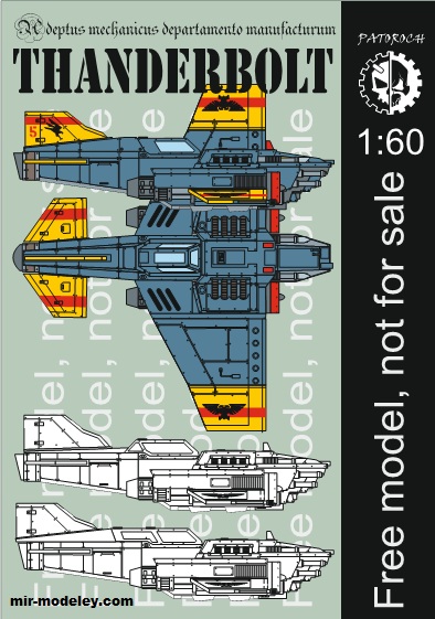 №19973 - Thunderbolt Fighter (Eli Patoroch) из бумаги
