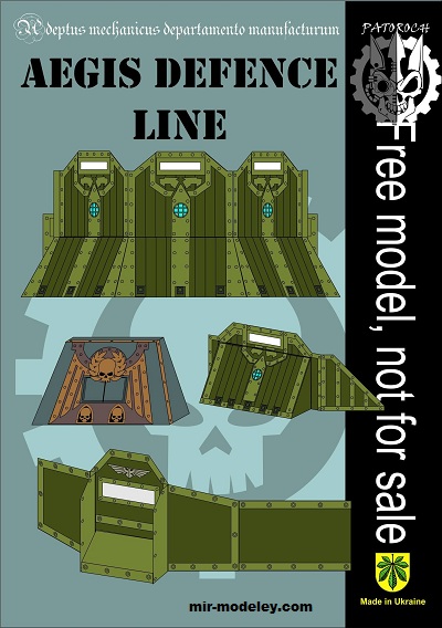 №20042 - Aegis Defence Line (Eli Patoroch) из бумаги