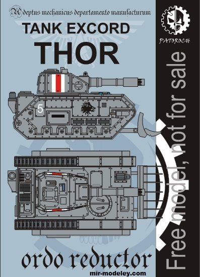 №19971 - Tank Excord Thor — Ordo Reductor (Eli Patoroch) из бумаги