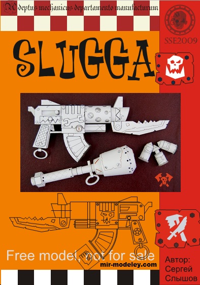№19958 - Slugga (Eli Patoroch) из бумаги