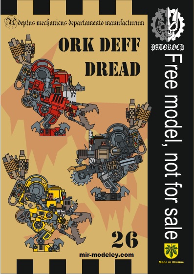 №19995 - Ork Deff Dread (Eli Patoroch) из бумаги