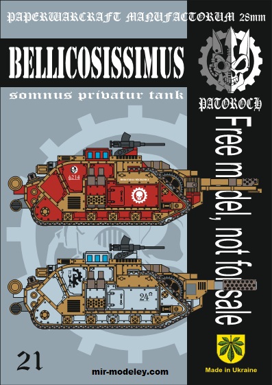 №19960 - Bellicosissimus — Somnus Privatur Tank (Eli Patoroch) из бумаги