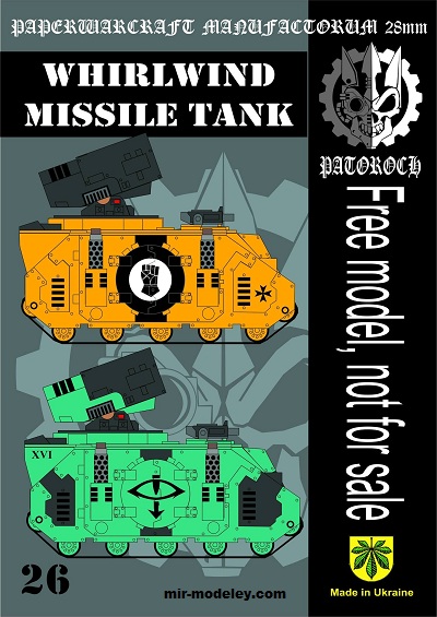 №20021 - Whirlwind Missile Tank (Eli Patoroch) из бумаги
