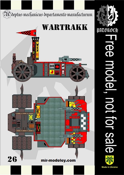 №20006 - Wartrakk (Eli Patoroch) из бумаги