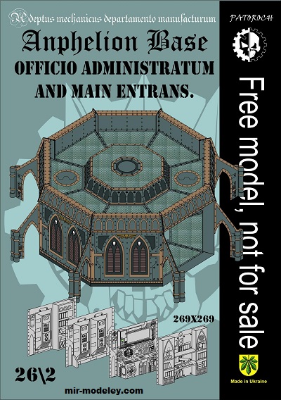 №20015 - Anphelion Base — Officio Administratum and Main Entrance (Eli Patoroch) из бумаги
