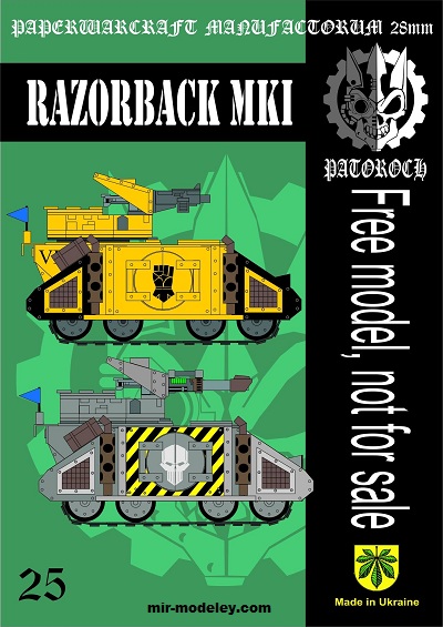 №20028 - Razorback MkI — Imperial Fists / Iron Warriors (Eli Patoroch) из бумаги