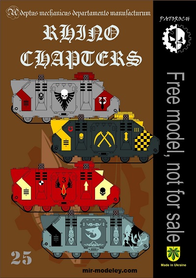 №20045 - Rhino MkV Imperium 2 chapters (Eli Patoroch) из бумаги