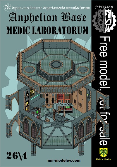 №20013 - Anphelion Base — Medic Laboratorum (Eli Patoroch) из бумаги