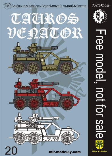 №19982 - Tauros Venator (Eli Patoroch) из бумаги