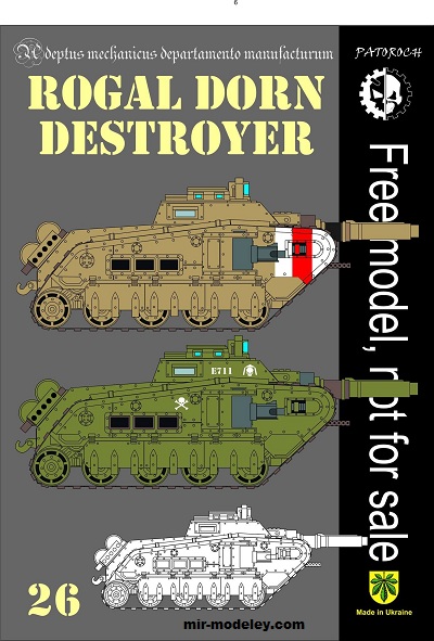 №20018 - Rogal Dorn Destroyer (Eli Patoroch) из бумаги