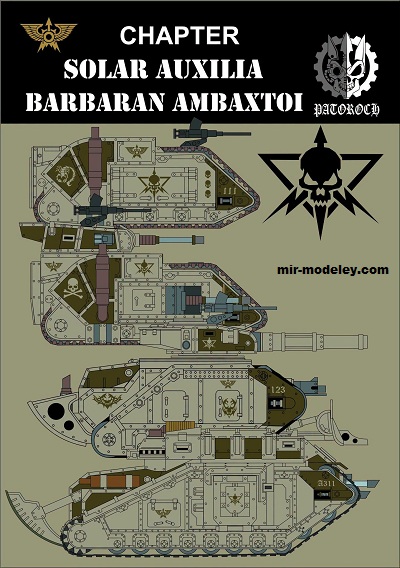 №20002 - Solar Auxilia — Barbaran Ambaxtoi (Eli Patoroch) из бумаги