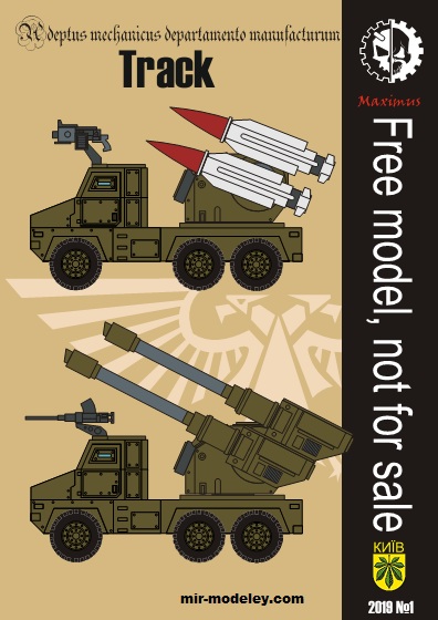 №19988 - Truck — MLRS / Artillery (Eli Patoroch) из бумаги