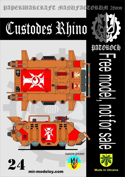№20052 - Custodes Rhino (Eli Patoroch) из бумаги