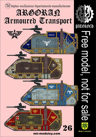 №20000 - Argoran Armoured Transport 2 (Eli Patoroch) из бумаги