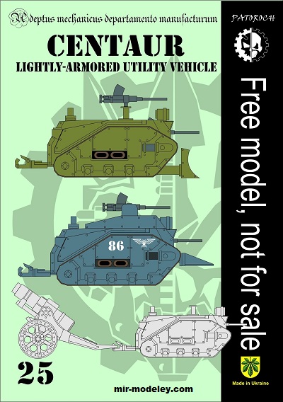№20029 - Centaur — Lightly-Armored Utility Vehicle (Eli Patoroch) из бумаги