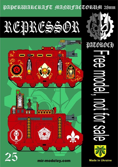 №20033 - Repressor (Eli Patoroch) из бумаги