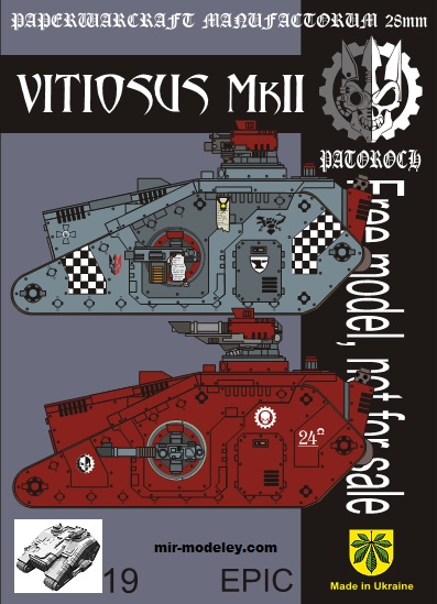 №19983 - Vitiosus MkII (Eli Patoroch) из бумаги