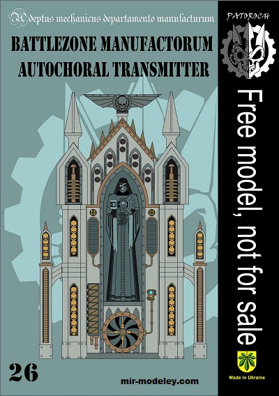 №19999 - Battlezone Manufactorum — Autochoral Transmitter (Eli Patoroch) из бумаги