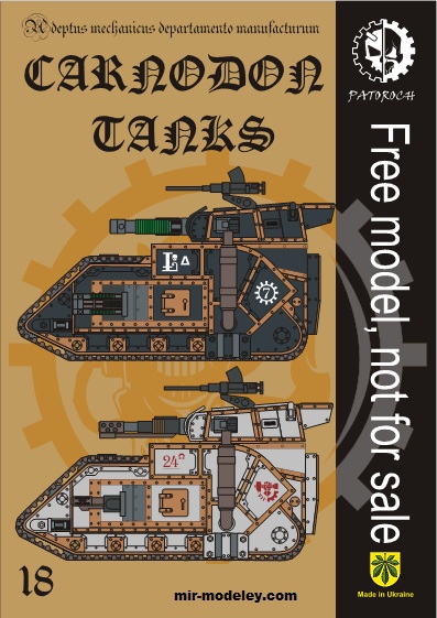 №19989 - Carnodon Tanks (Eli Patoroch) из бумаги