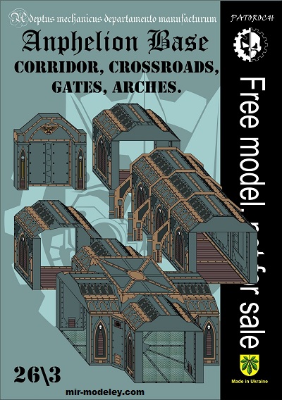 №20014 - Anphelion Base — Corridors, Crossroads, Gates, Arches (Eli Patoroch) из бумаги