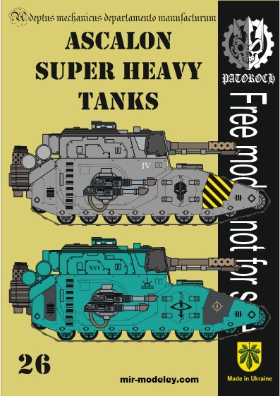 №19994 - Ascalon Super Heavy Tank — Iron Warriors / Sons of Horus (Eli Patoroch) из бумаги