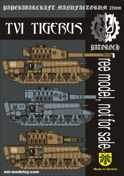 №19975 - T VI Tigris (Eli Patoroch) из бумаги