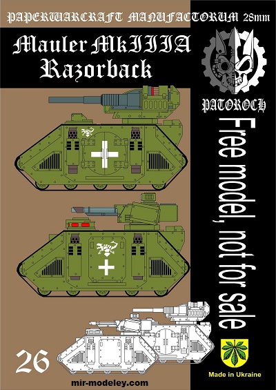 №20008 - Mauler Mk IIIA Razorback (Eli Patoroch) из бумаги