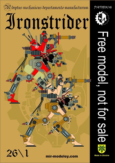 №20019 - Ironstrider (Eli Patoroch) из бумаги