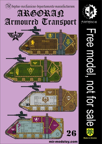 №20001 - Argoran Armoured Transport 3 (Eli Patoroch) из бумаги