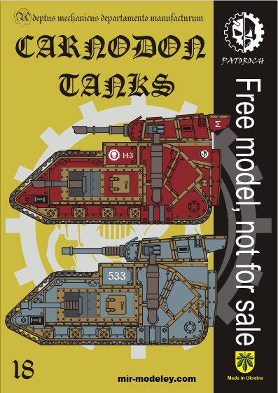 №19990 - Carnodon Tanks 2 (Eli Patoroch) из бумаги