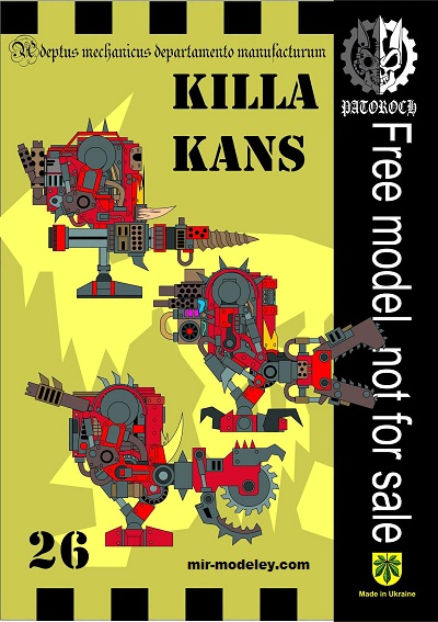 №20003 - Killa Kans (Eli Patoroch) из бумаги