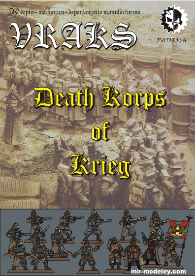 №19993 - VRAKS — Death Korps of Krieg (Eli Patoroch) из бумаги