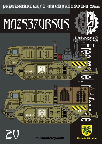 №19987 - MAZ537 Ursus (Eli Patoroch) из бумаги