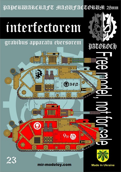 №20076 - Interfectorem — Gravitus Apparatu Eversorem (Eli Patoroch) из бумаги