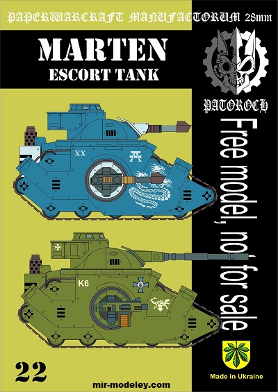 №20088 - Marten Escort Tank (Eli Patoroch) из бумаги