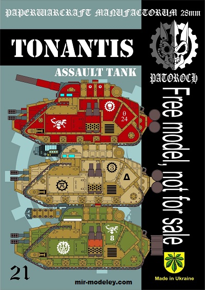 №20124 - Tonantis Assault Tank (Eli Patoroch) из бумаги