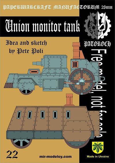 №20104 - Union Monitor Tank (Eli Patoroch) из бумаги